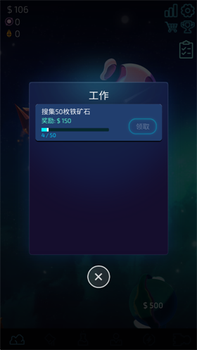 闲置的行星矿工