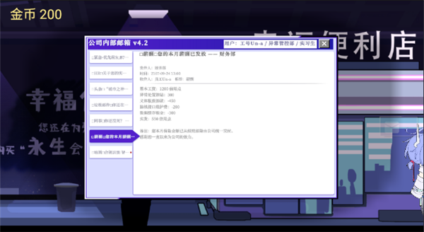幸福请走OA排队截图