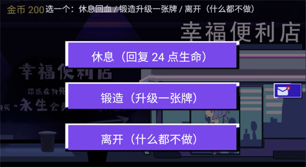 幸福请走OA排队截图