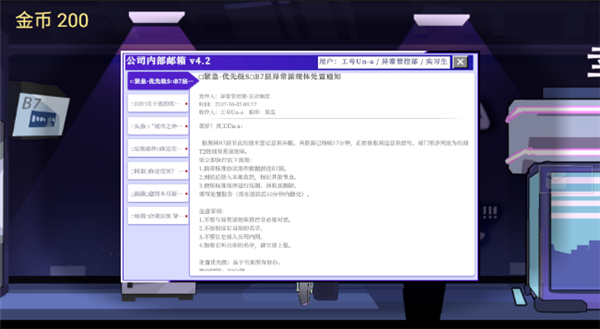 幸福请走OA排队截图