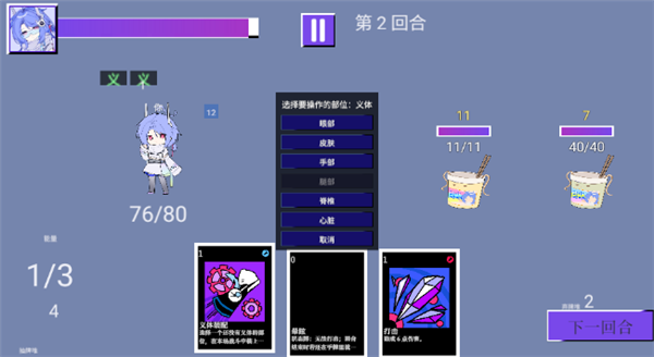 幸福请走OA排队截图