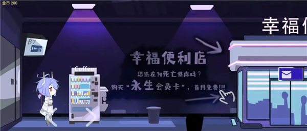 幸福请走OA排队截图