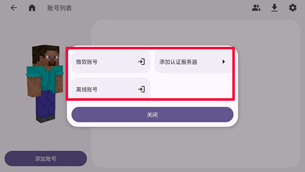ZL2启动器截图