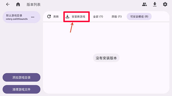 ZL2启动器截图