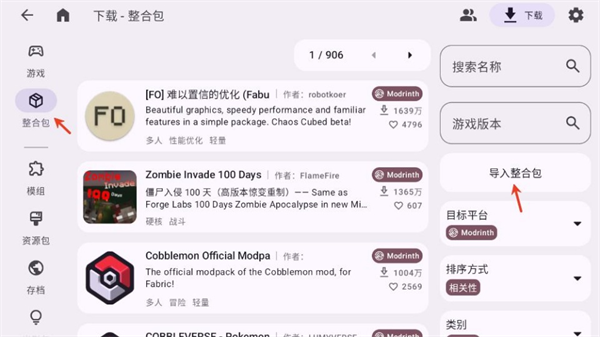 ZL2启动器截图