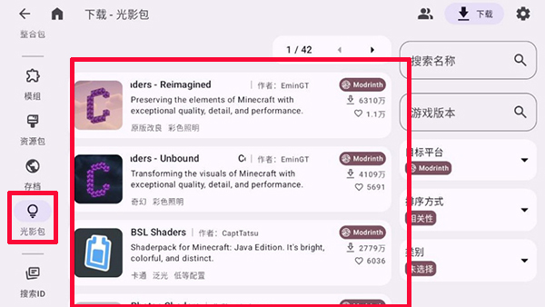 ZL2启动器截图