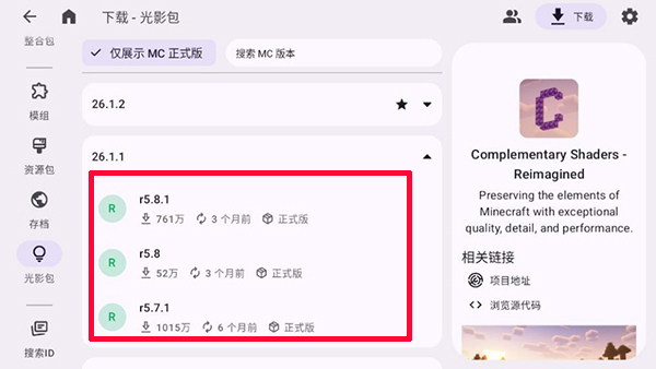 ZL2启动器截图