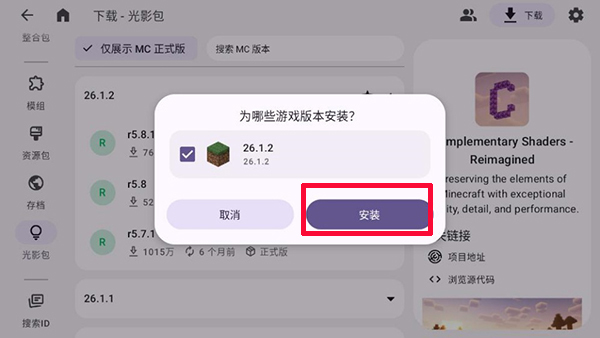 ZL2启动器截图