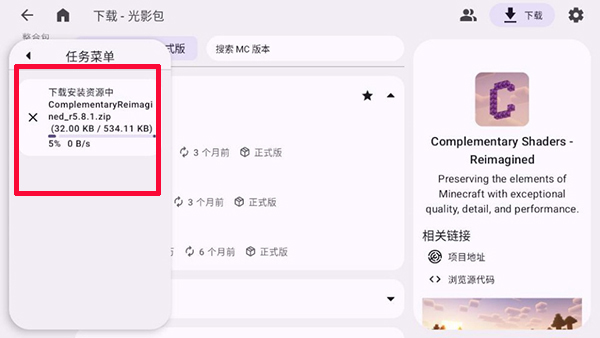 ZL2启动器截图
