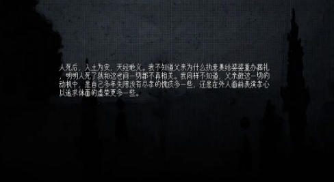 萍水档案死水截图