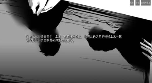 萍水档案死水截图