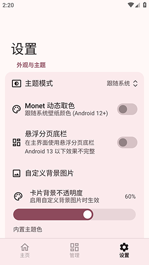 NPatch框架截图