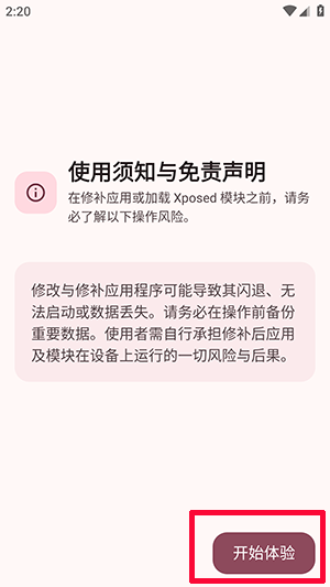 NPatch框架截图