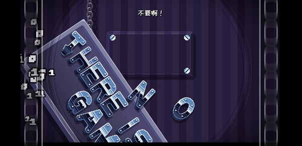 ThereIsNoGame截图