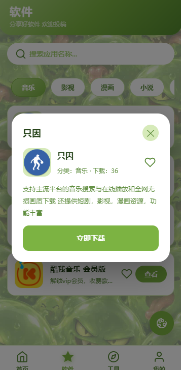 SLIME软件库截图