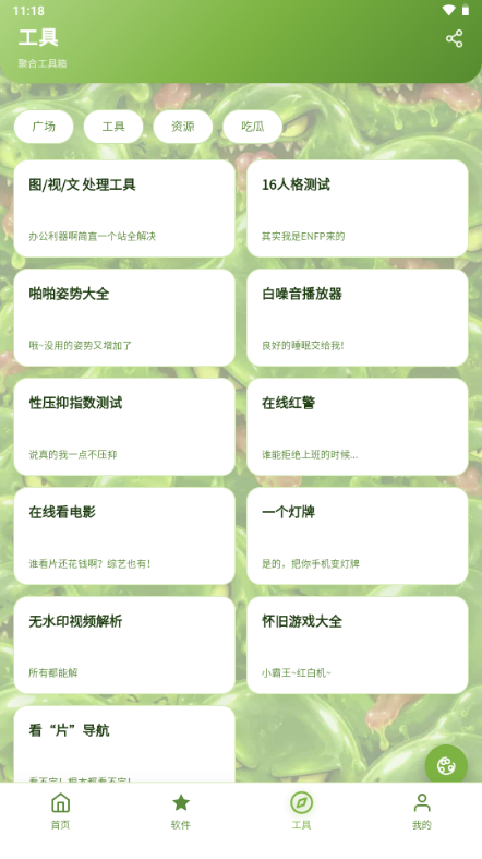SLIME软件库截图