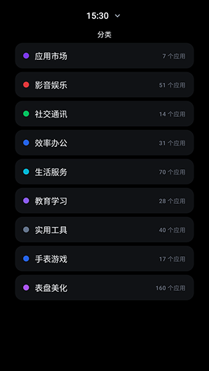 风轻应用商店截图