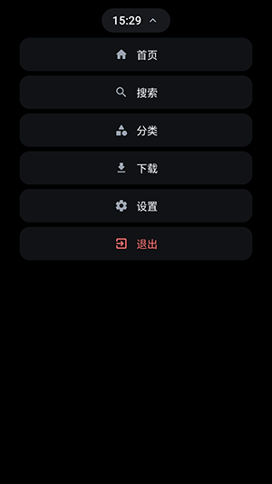 风轻应用商店截图