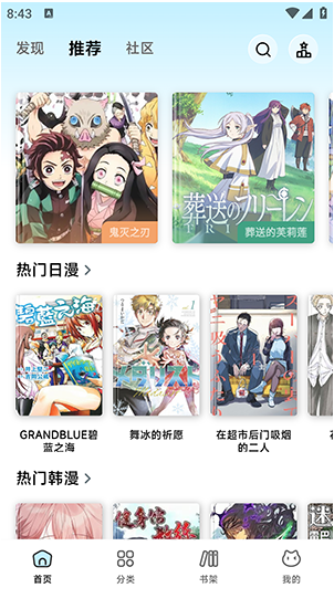 懒漫画截图
