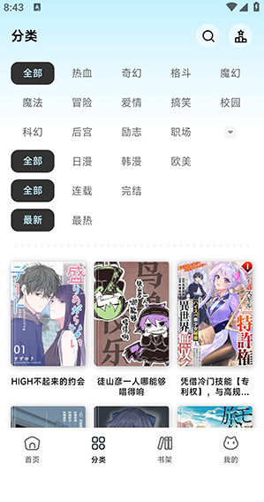 懒漫画截图