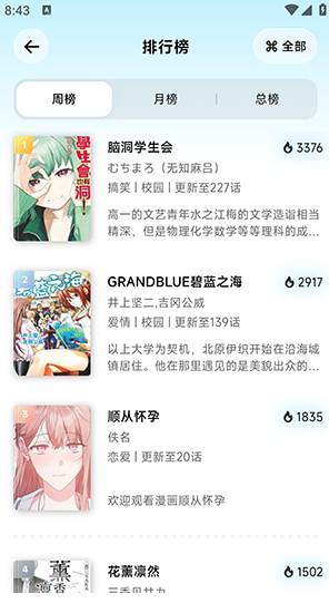 懒漫画截图
