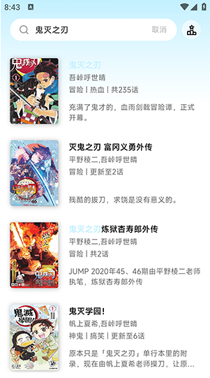 懒漫画截图