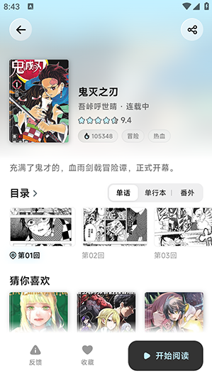 懒漫画截图