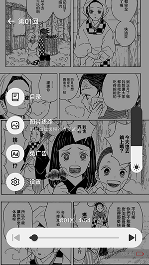 懒漫画截图