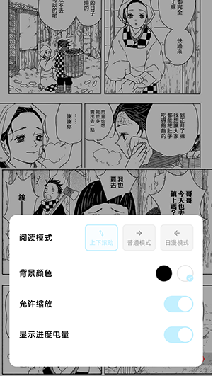 懒漫画截图