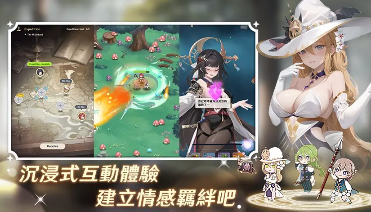 潘吉亚异闻录官方版最新版截图2