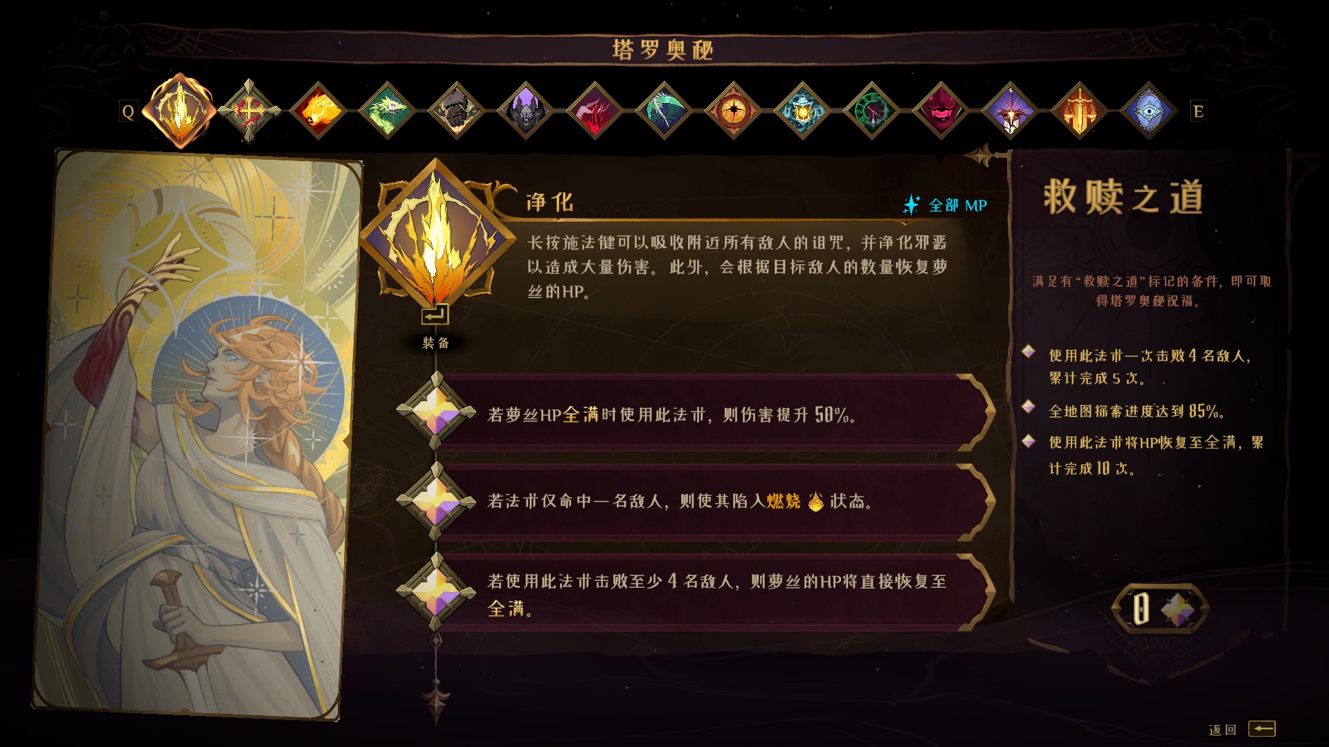 恶魔城贝尔蒙特的诅咒