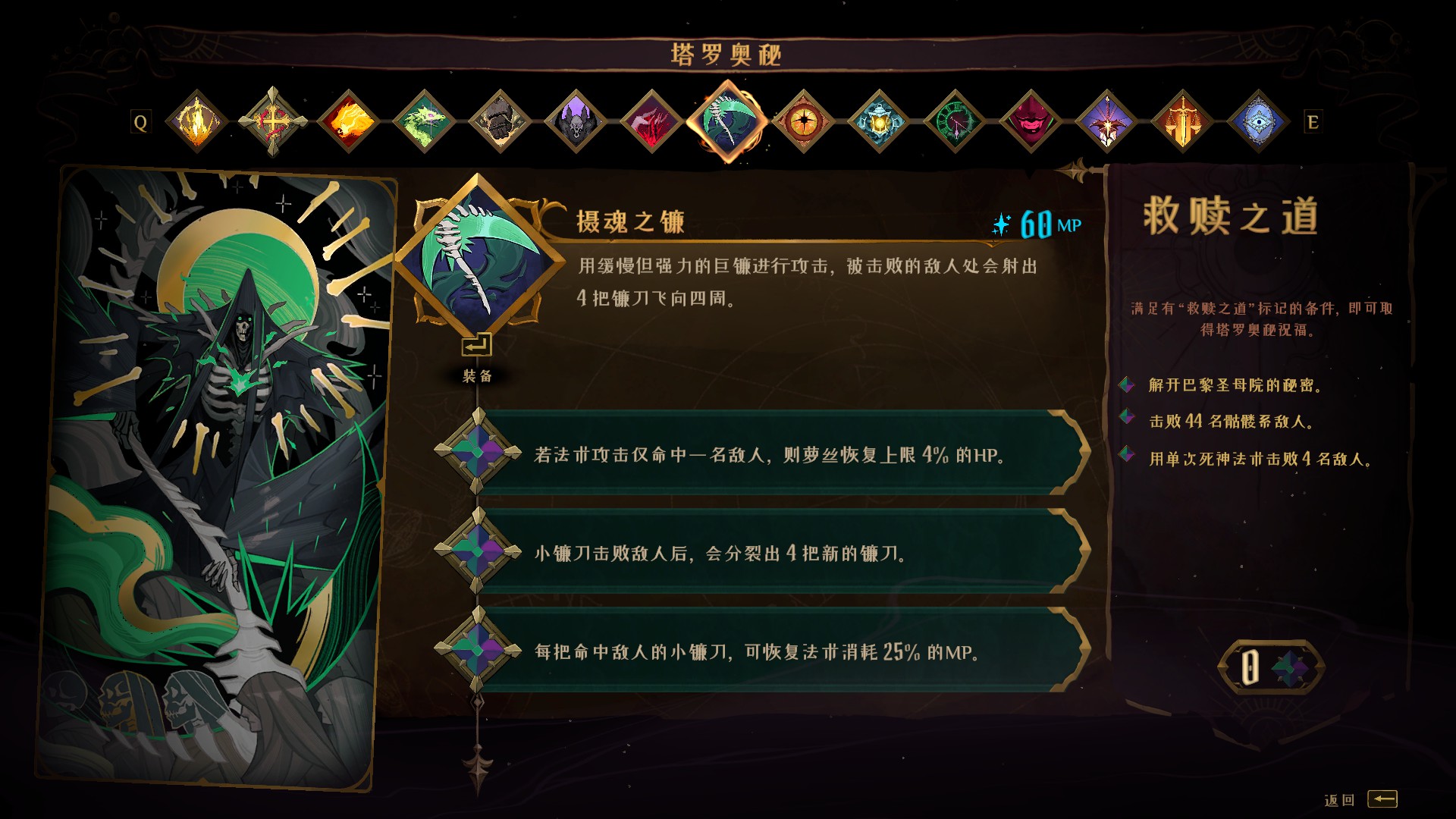 恶魔城贝尔蒙特的诅咒