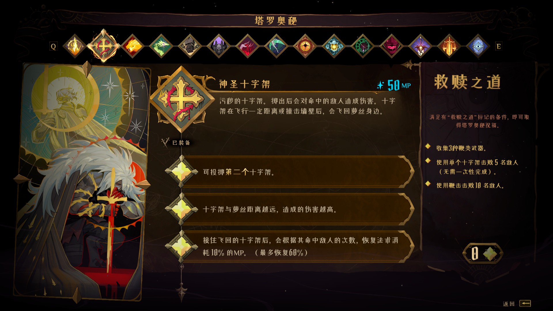 恶魔城贝尔蒙特的诅咒