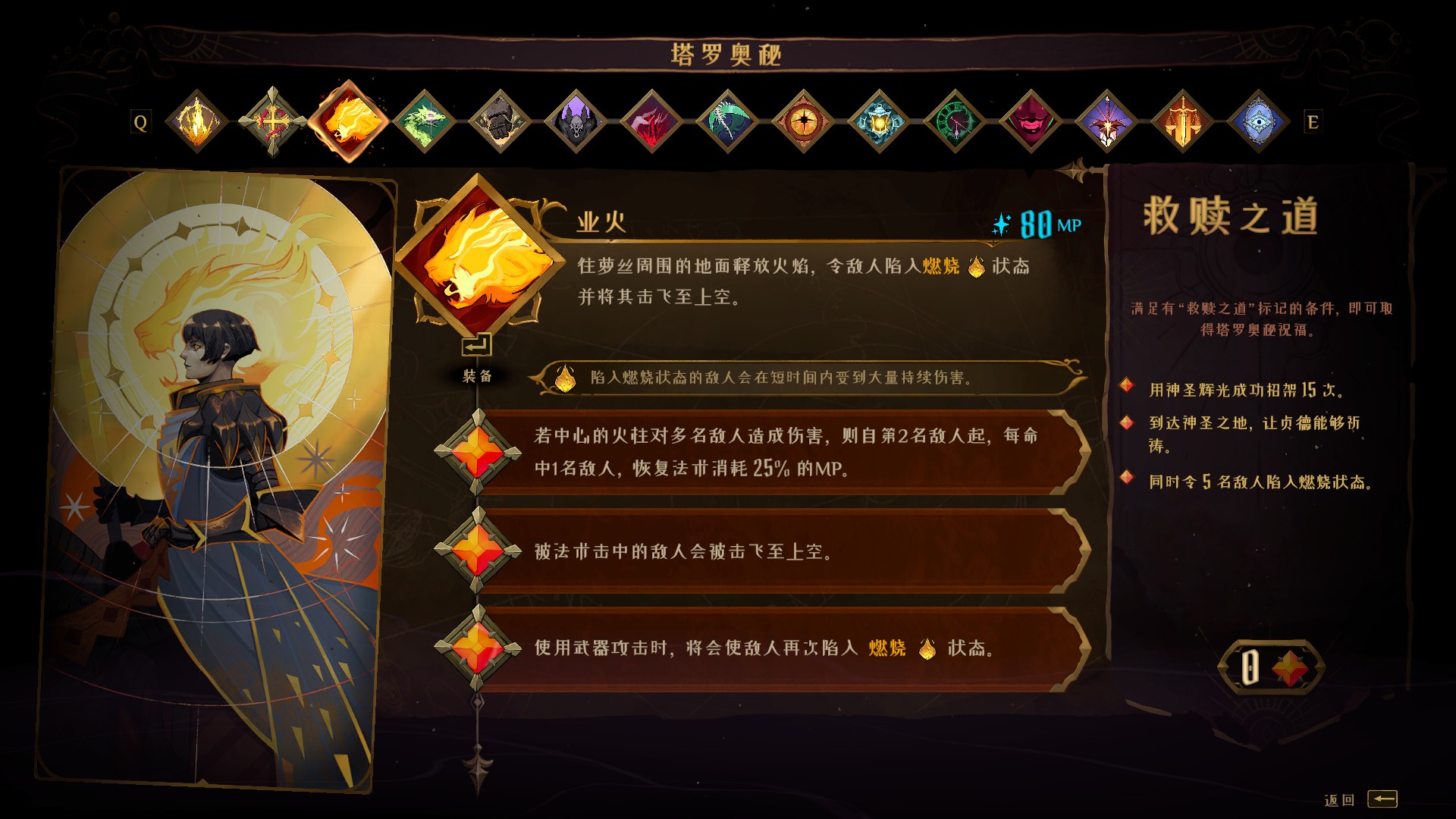 恶魔城贝尔蒙特的诅咒