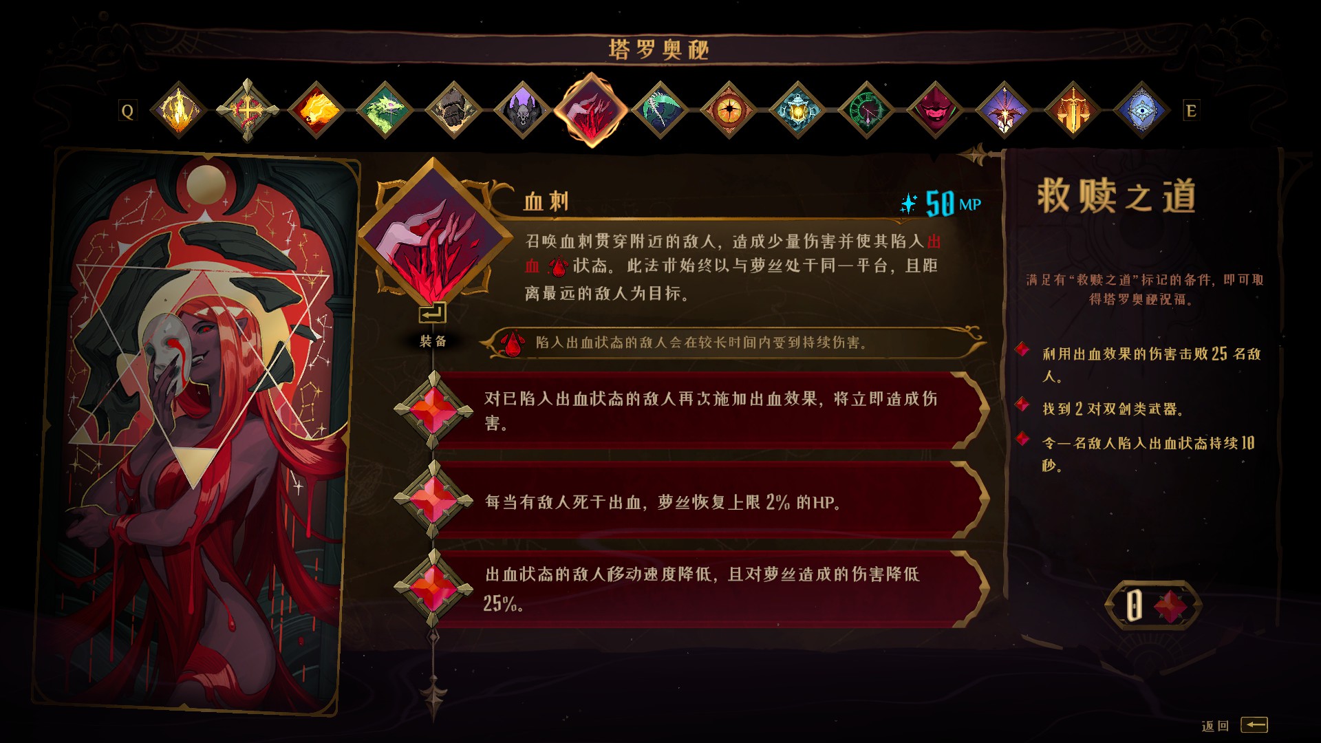 恶魔城贝尔蒙特的诅咒