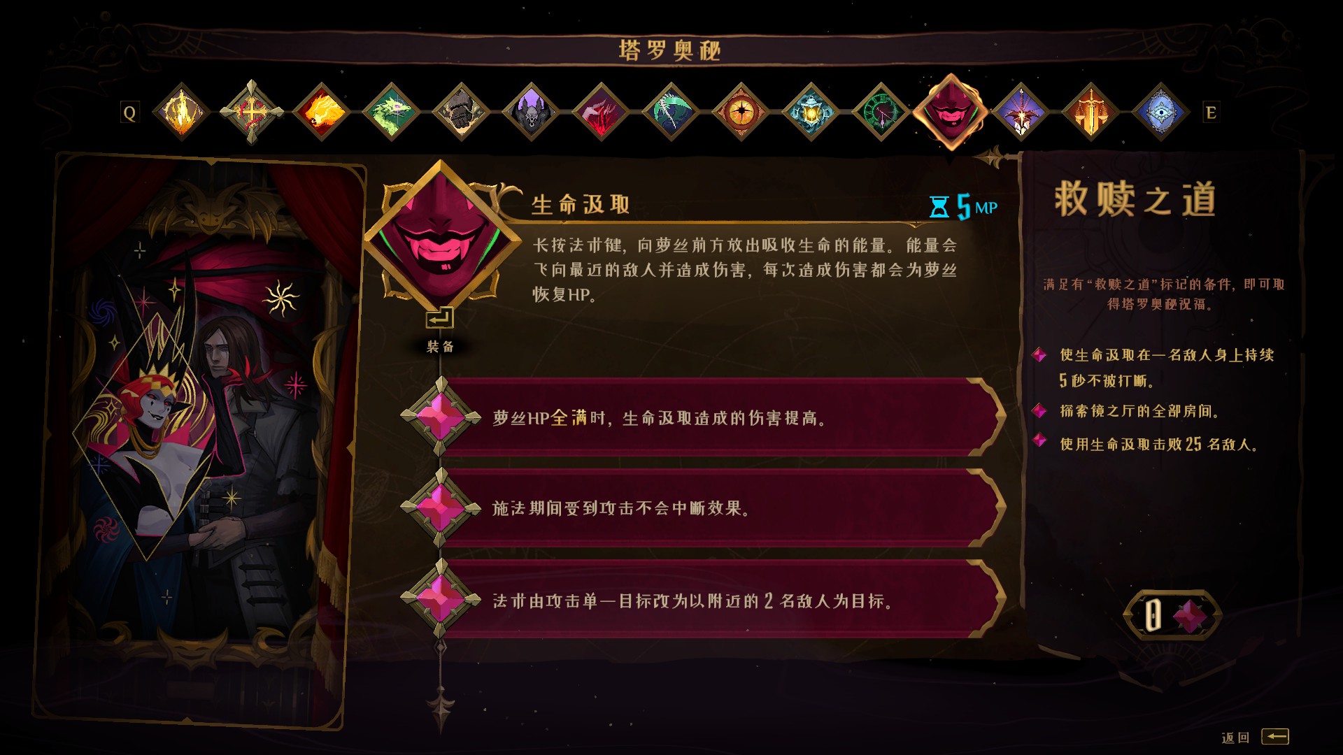 恶魔城贝尔蒙特的诅咒