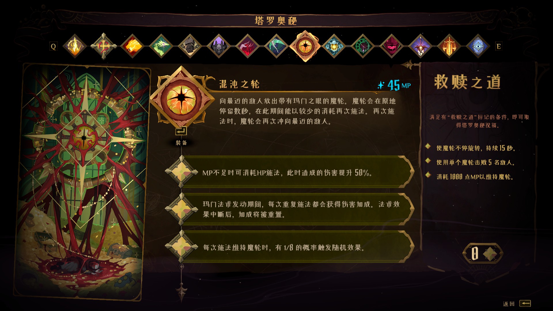 恶魔城贝尔蒙特的诅咒