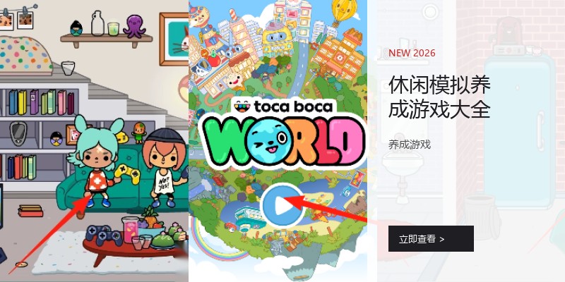 休闲模拟养成游戏大全
