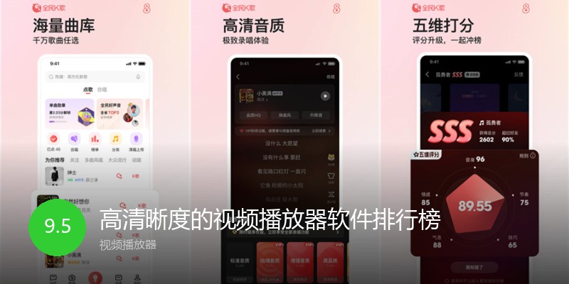 高清晰度的视频播放器软件排行榜