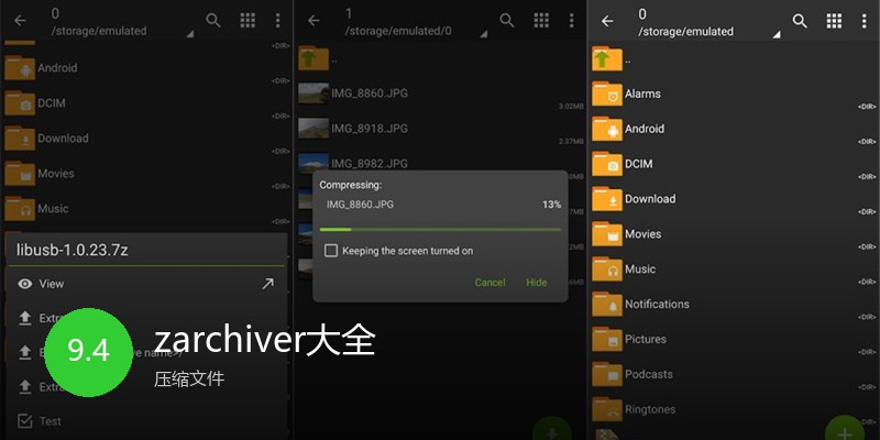 zarchiver大全