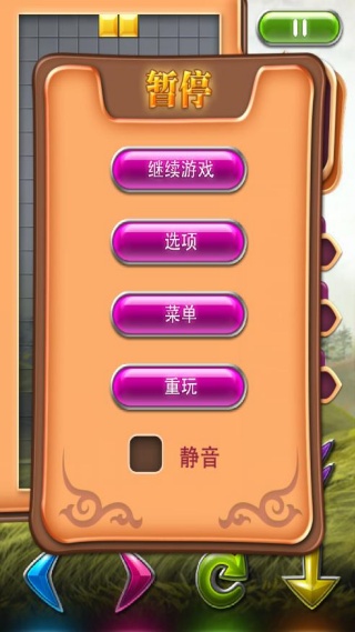 俄罗斯方块单机版