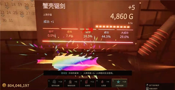 forgetax锻剑模拟器
