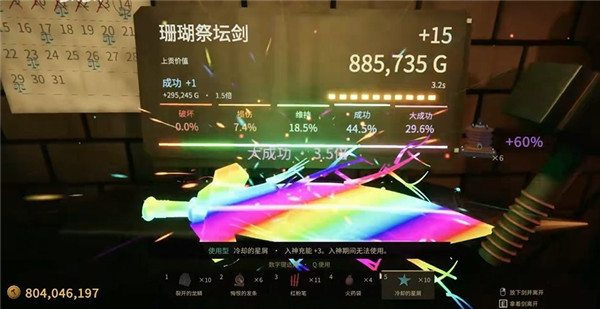 forgetax锻剑模拟器