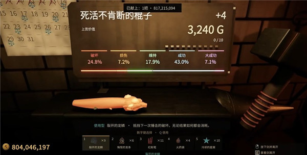 forgetax锻剑模拟器