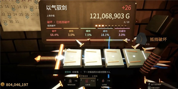 forgetax锻剑模拟器
