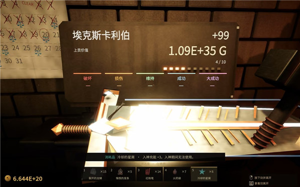 forgetax锻剑模拟器