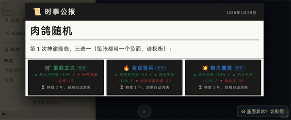 沙盒风云随机大乱斗