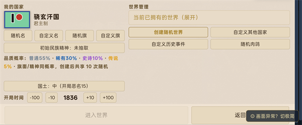 沙盒风云随机大乱斗