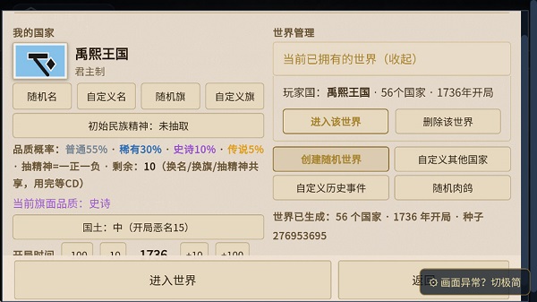 沙盒风云随机大乱斗
