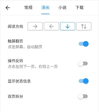 再漫画免费版